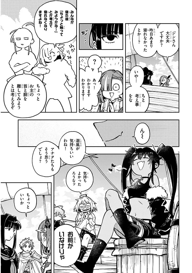 Read THE DEVILS CASTLE, BURNING BY MY FLAME THE WORLD BOWS DOWN Chapter 17 [High Quality / Full] - Page 3 - nicomanga.net