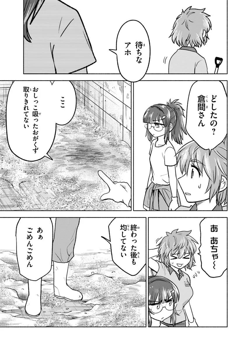 Read HARUI KAHO Chapter 7.1 [High Quality / Full] - Page 3 - nicomanga.com