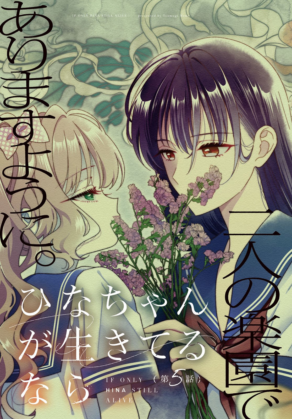 HINA-CHAN GA IKITERU NARA Chapter 5 page 3 - nihonkuni.com