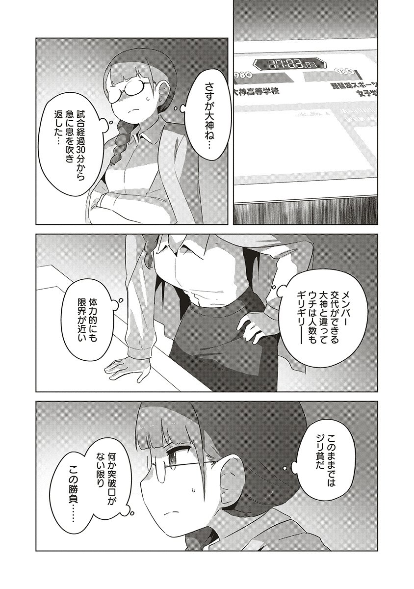 SAIKYOU NO ONNA YOUHEI KINMIRAI DE SPORT BISHOUJO TO NARU Chapter 18 page 3 - nihonkuni.com