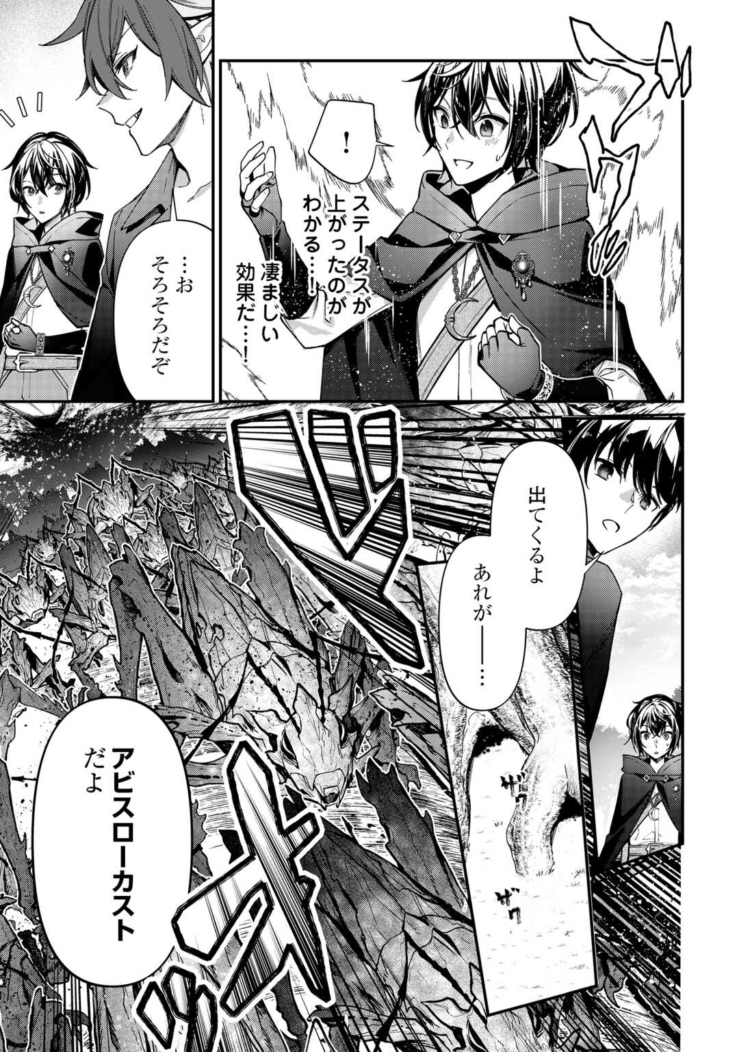 SHUZOKU [HANSHIN] NA ORE WA ISEKAI DEMO FUTSUU NI KURASHITAI Chapter 26 page 3 - nihonkuni.com