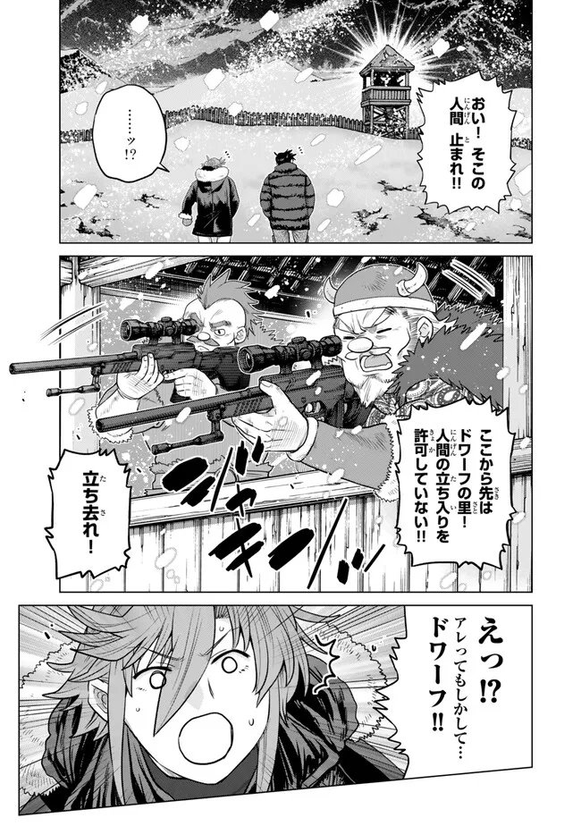 OCHIKOBORE DATTA ANI GA JITSUHA SAIKYOU: SHIJOU SAIKYOU NO YUUSHA WA TENSEI-SHI, GAKUEN DE MUJIKAKU NI MUSOU SURU Chapter 48.2 - Page 3