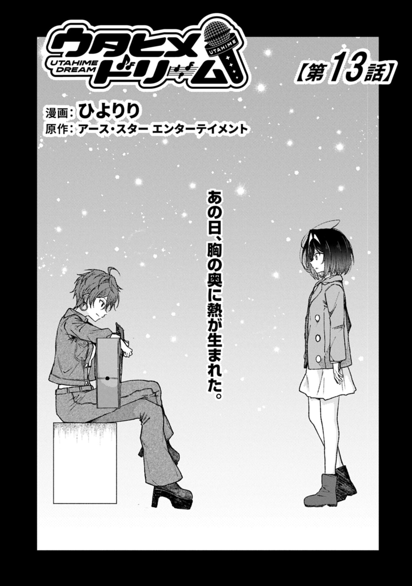 UTAHIME DREAM Chapter 13.1 page 3 - nihonkuni.com