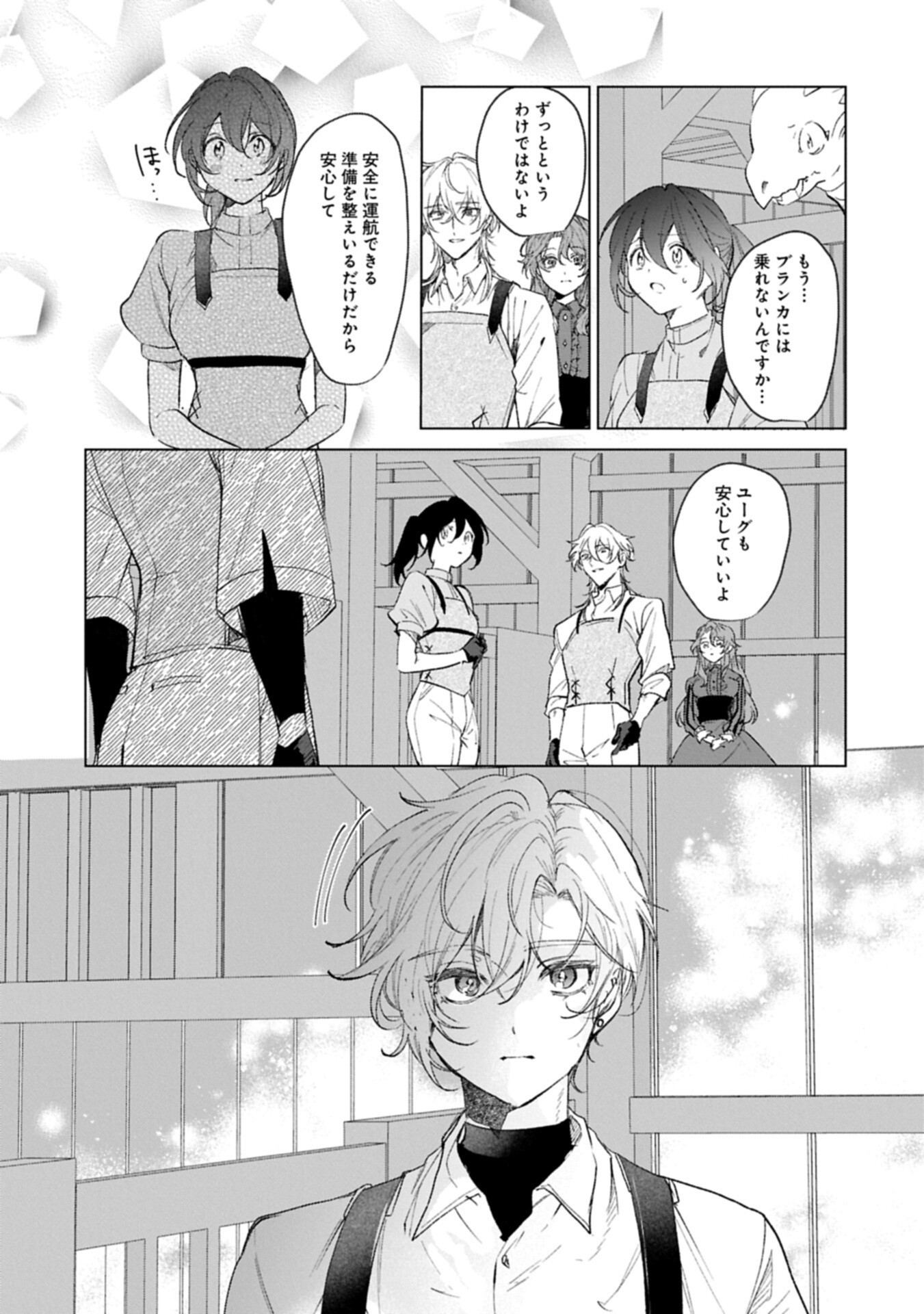 HENKYOU NO BINBOU HAKUSHAKU NI TOTSUGU KOTO NI NATTA NO DE RYOUCHI KAIKAKU NI HAGEMIMASU Chapter 25.2 page 3 - nihonkuni.com
