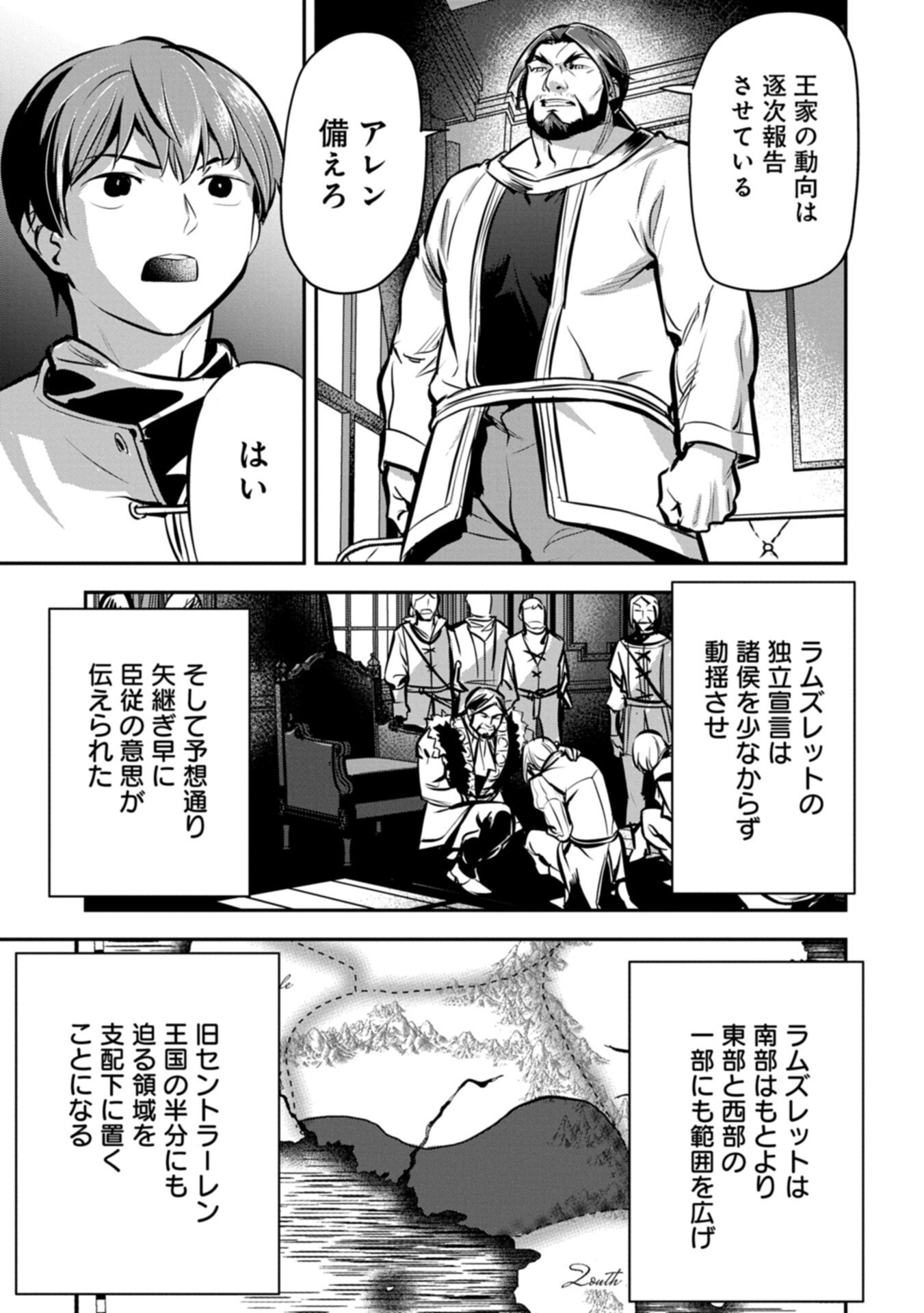 Read CHOUNIN A WA AKUYAKU REIJOU O DOUSHITE MO SUKUITAI Chapter 48.1 [High Quality / Full] - Page 3 - nicomanga.net