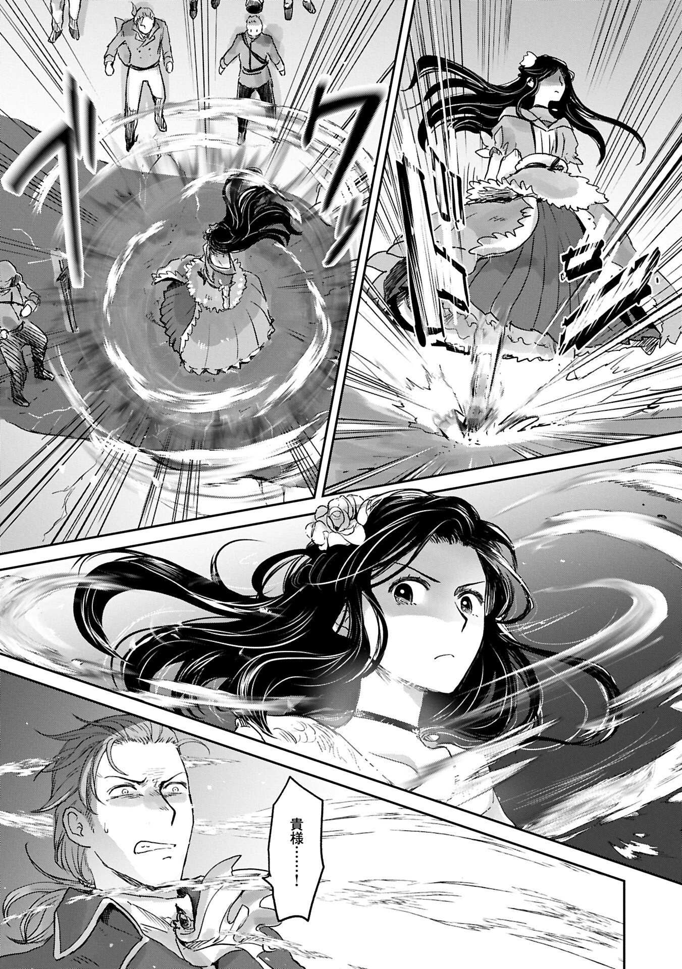 Read BOUKENSHA NI NARITAI TO MIYAKO NI DETEITTA MUSUME GA S RANK NI NATTETA - RAW Chapter 48.2 [High Quality / Full] - Page 3 - nicomanga.net