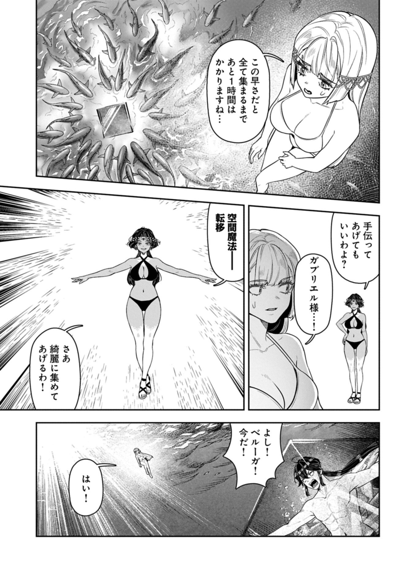 WHEN I PUT UP THE STRONGEST BARRIER IN THE COUNTRY, IT BECAME TOO PEACEFUL AND I WAS BANISHED. THEY DID KNOW THAT THAT BARRIER ISN’T PERMANENT, RIGHT? Chapter 23.2 page 3 - nihonkuni.com