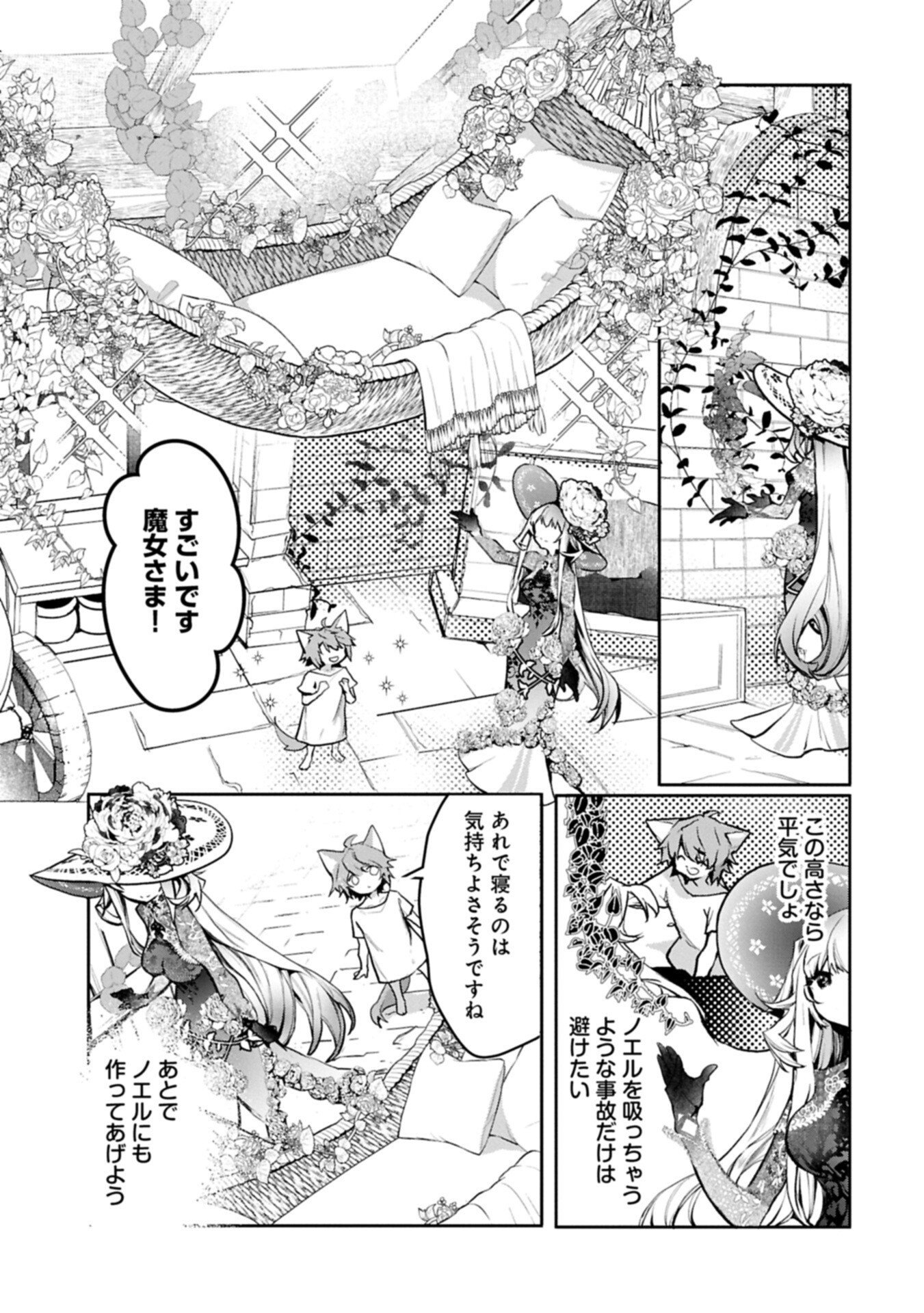 Read MAMONO (MANDRAGORA) TTE BARETARA TOUBATSU DESU KA?: HANA NO MAJO NO HOHOEMI WA KANCHIGAI NO TANE WO MAKU Chapter 5.1 [High Quality / Full] - Page 3 - nicomanga.net