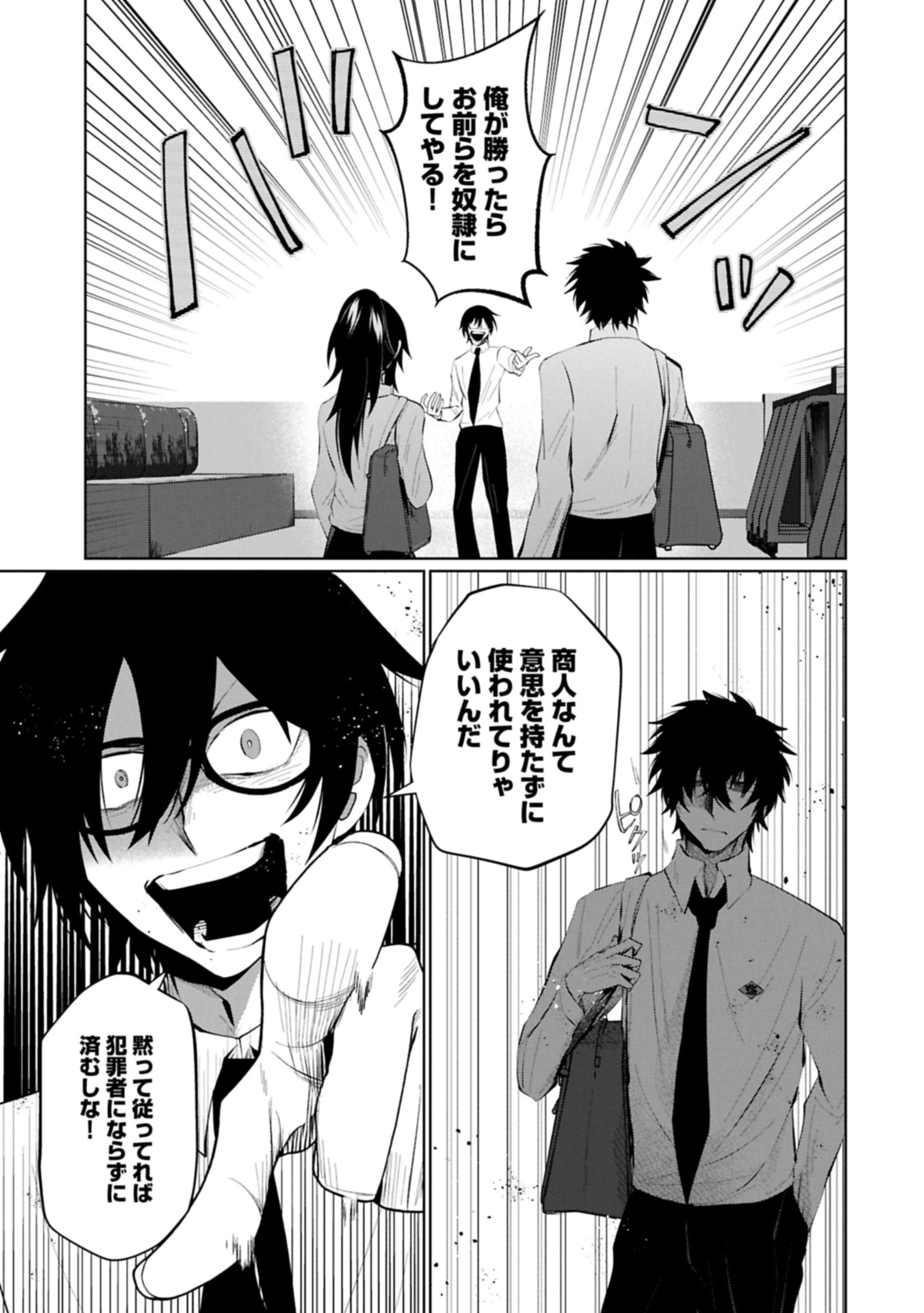 Read NIDOME WA TA NO TSUKU JIYUUGYOU: GYAKKOU SHACHIKU WA MOCHIKOSHI CHEAT DE RESTART Chapter 5.1 [High Quality / Full] - Page 3 - nicomanga.net