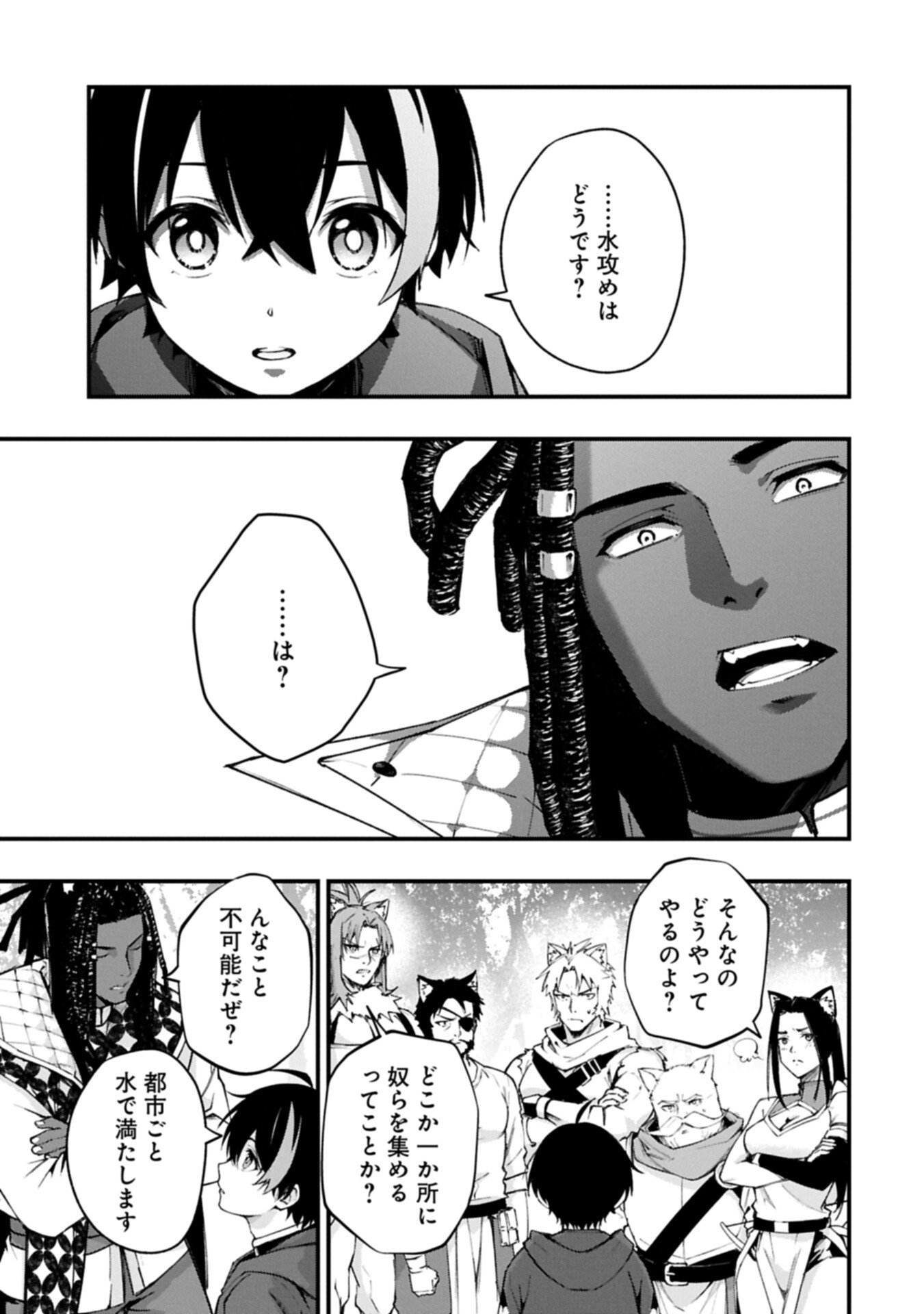 Read TSUKAENAI TO OIDASARETA SEIKATSU MAHOUTSUKAI, MUGEN NO MARYOKU DE SEIKATSU MUSOU ~KARYOKU YAKU? IIE, SUPPORT YAKU DESU~ Chapter 6.1 [High Quality / Full] - Page 3 - nicomanga.net