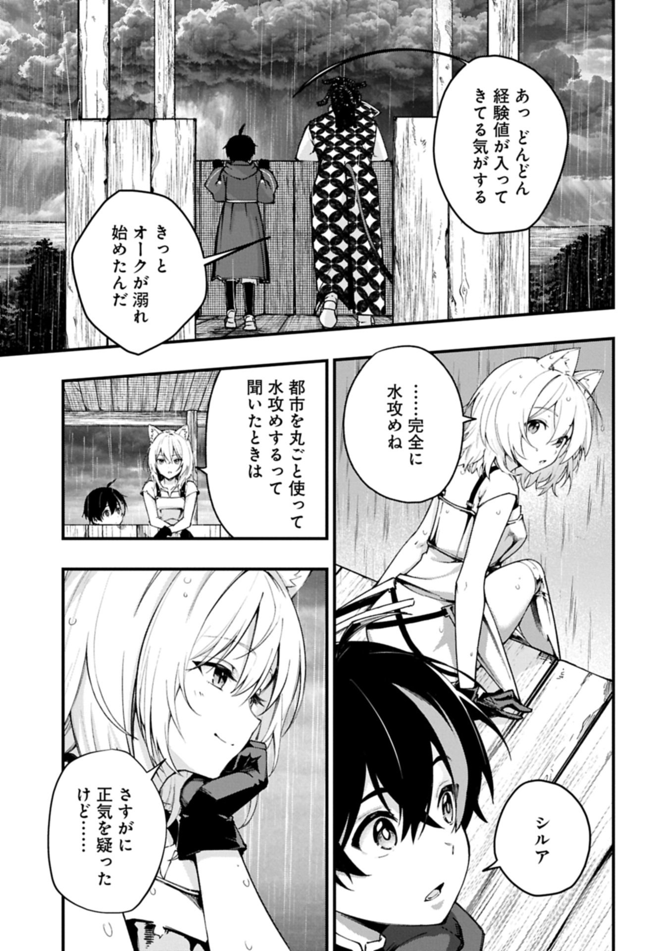 Read TSUKAENAI TO OIDASARETA SEIKATSU MAHOUTSUKAI, MUGEN NO MARYOKU DE SEIKATSU MUSOU ~KARYOKU YAKU? IIE, SUPPORT YAKU DESU~ Chapter 6.2 [High Quality / Full] - Page 3 - nicomanga.net