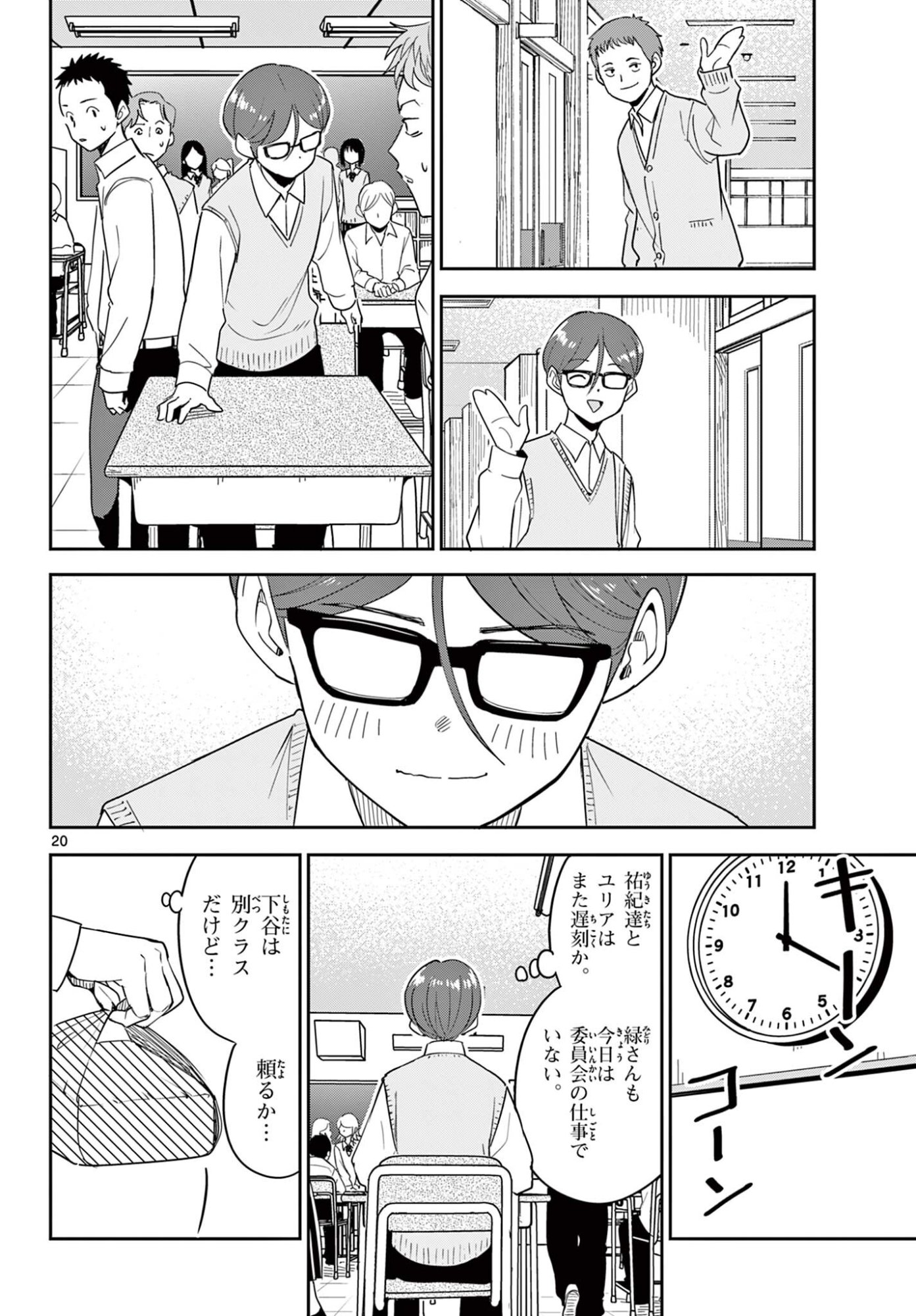 ITSUKA UCHUU KARA Chapter 5.2 page 3 - nihonkuni.com