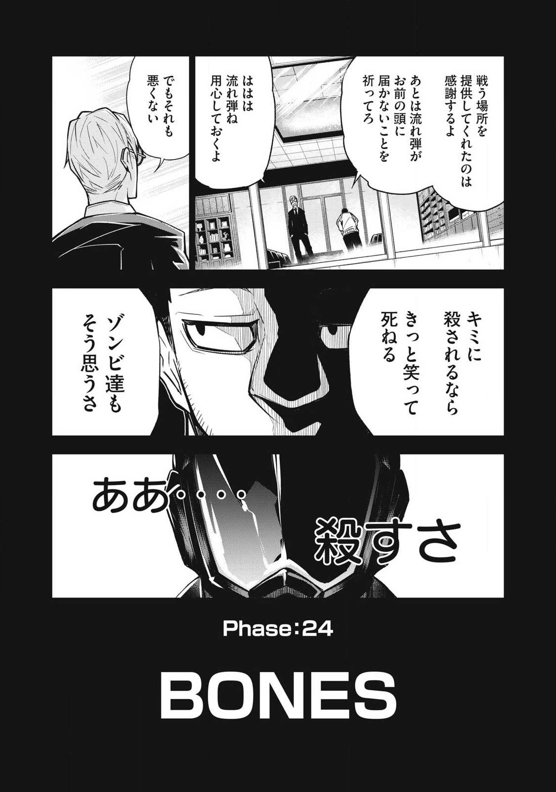 BUKKOWARE SEKAI DE SHINDA TOKI Chapter 24 page 3 - nihonkuni.com