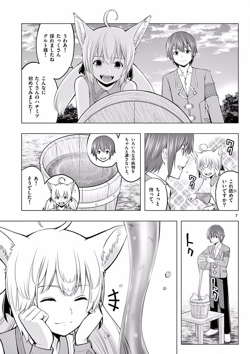 OKASHI SHOKUNIN NO NARIAGARI - TENSAI PATISHIE NO RYOUCHI KEIEI Chapter 2 page 7 - nihonkuni.com