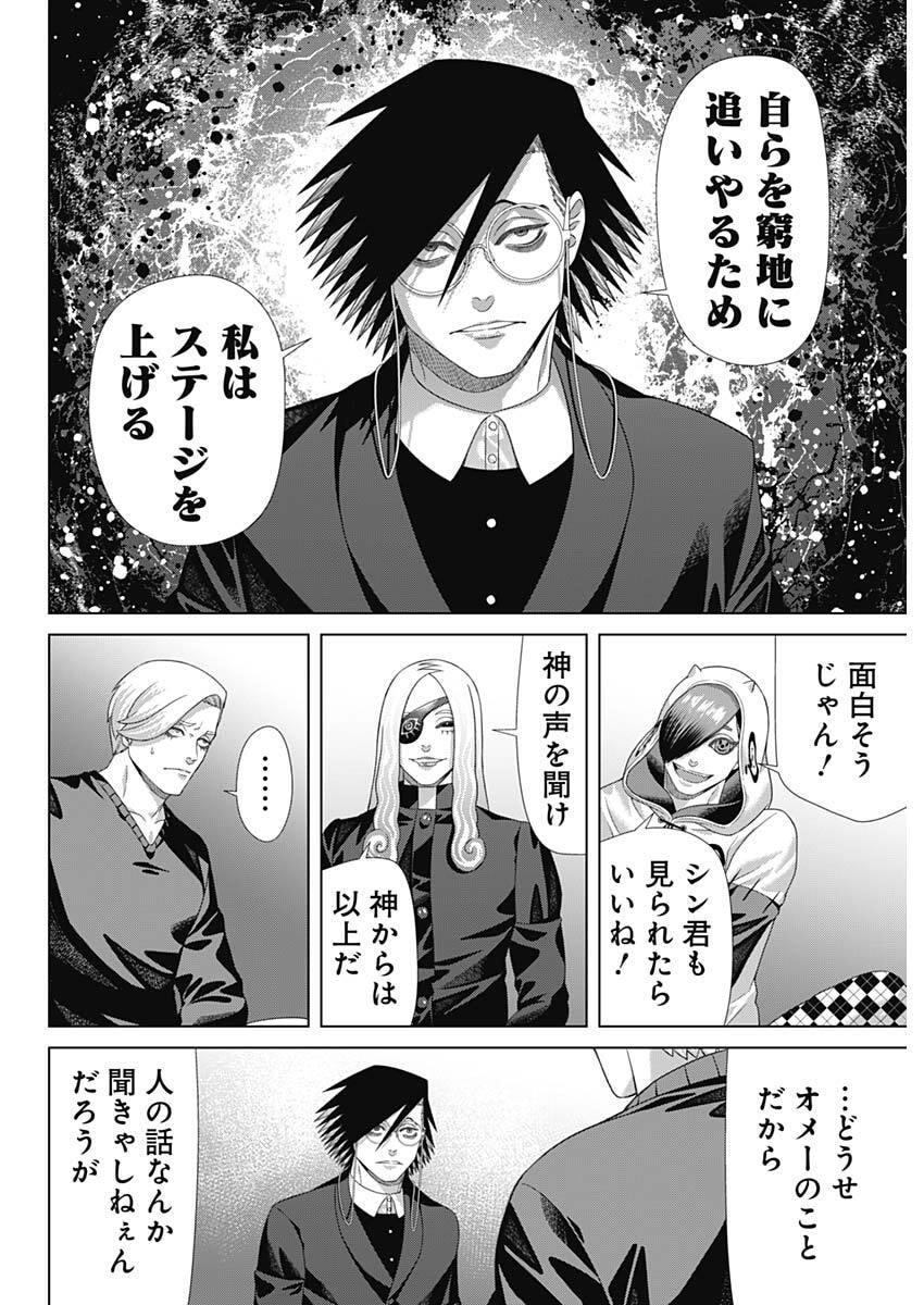 JUNKET BANK - RAW Chapter 213 - Page 6