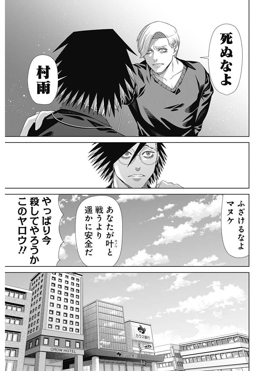 JUNKET BANK - RAW Chapter 213 - Page 7