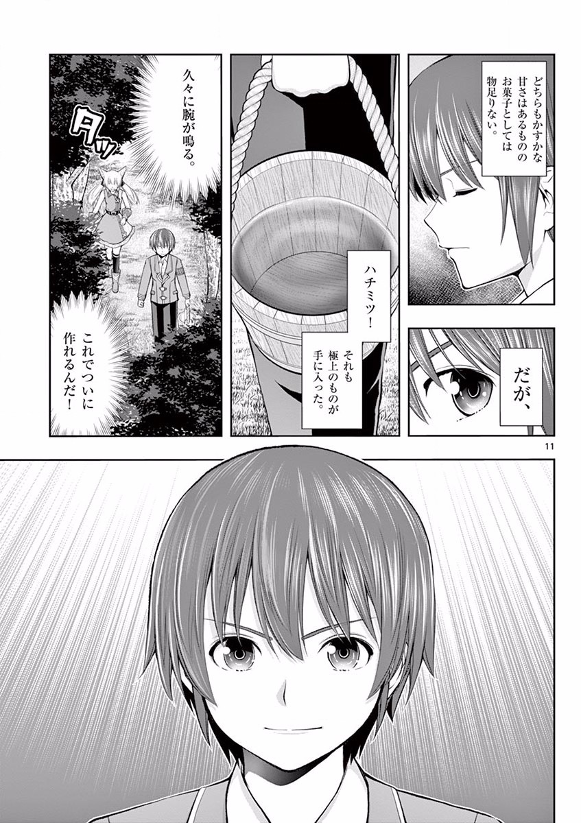 OKASHI SHOKUNIN NO NARIAGARI - TENSAI PATISHIE NO RYOUCHI KEIEI Chapter 2 page 11 - nihonkuni.com