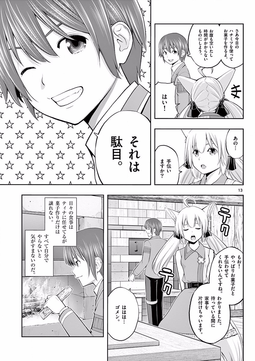 OKASHI SHOKUNIN NO NARIAGARI - TENSAI PATISHIE NO RYOUCHI KEIEI Chapter 2 page 13 - nihonkuni.com