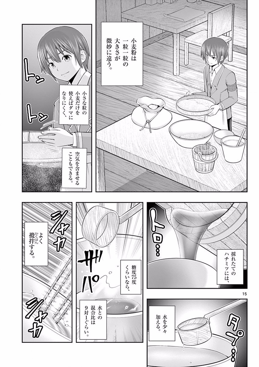 OKASHI SHOKUNIN NO NARIAGARI - TENSAI PATISHIE NO RYOUCHI KEIEI Chapter 2 page 15 - nihonkuni.com