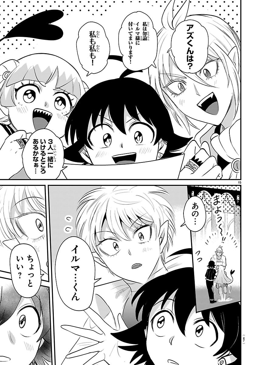 MAIRIMASHITA! IRUMA-KUN - RAW Chapter 444 - Page 15