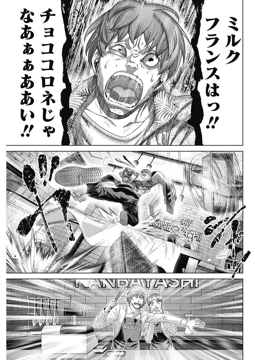 JUNKET BANK - RAW Chapter 213 - Page 13