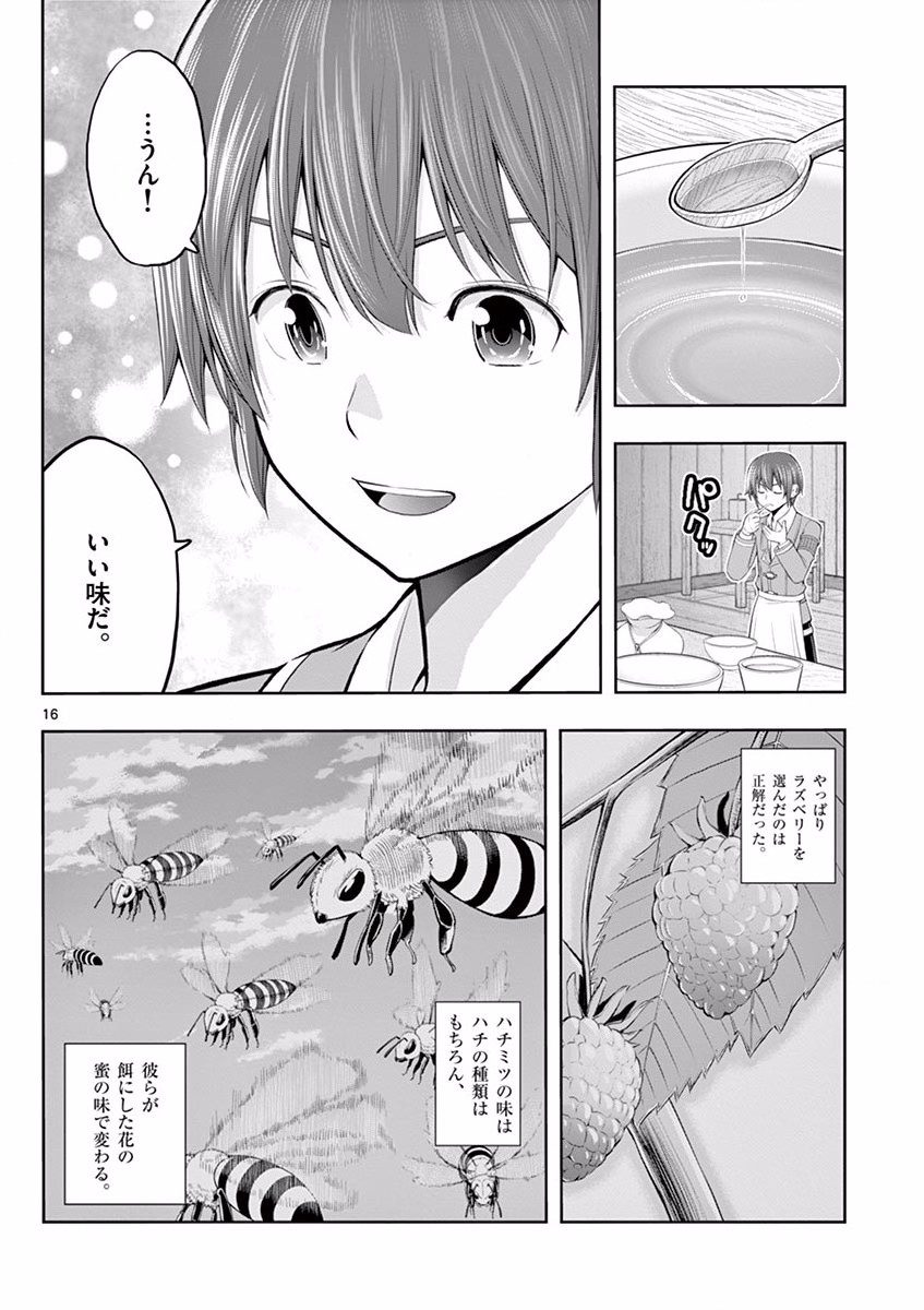 OKASHI SHOKUNIN NO NARIAGARI - TENSAI PATISHIE NO RYOUCHI KEIEI Chapter 2 page 16 - nihonkuni.com