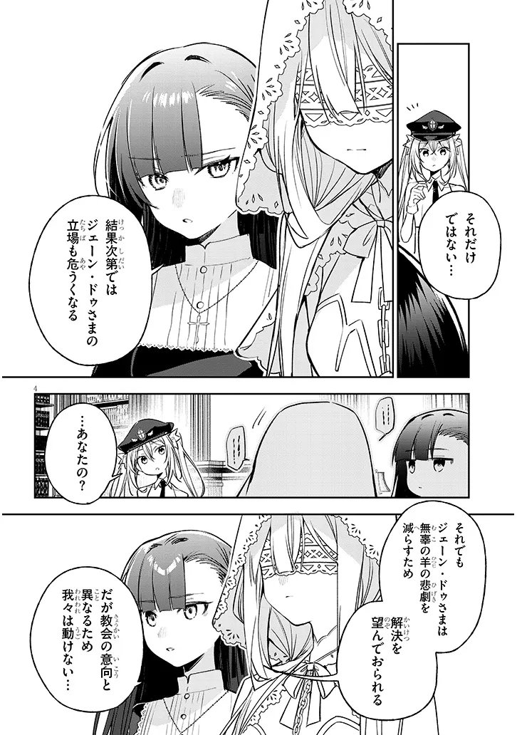 CARNEADES Chapter 12 page 4 - nihonkuni.com