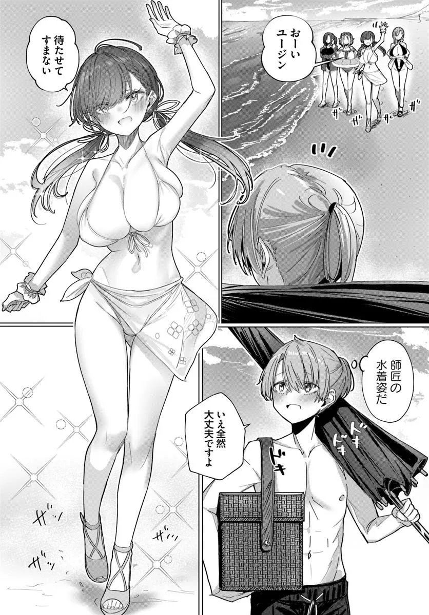 DOUKYO SHITE IRU KENSEI NO ONNA SHISHOU KA KAWAI SUKI TEMAINICHI SHIAWASETESU Chapter 12 page 4 - nihonkuni.com