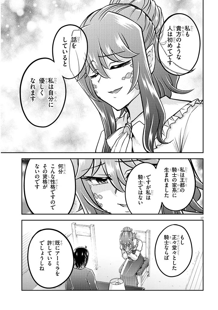 Read LIVE DUNGEON! - RAW Chapter 96.2 [High Quality / Full] - Page 4 - dark.nicomanga.com