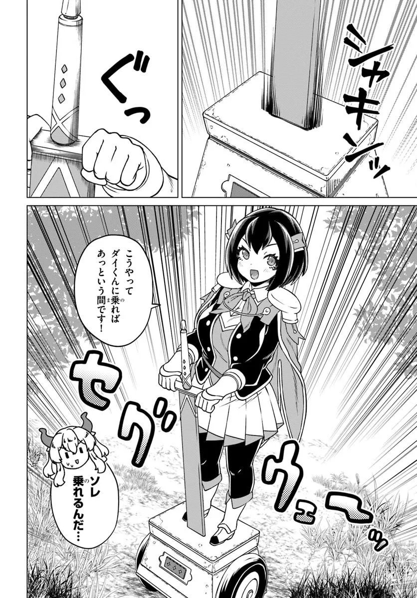 RYUOU-SAMA NO KIMAMANA ISEKAI RAIFU - RAW Chapter 11 page 4 - nihonkuni.com