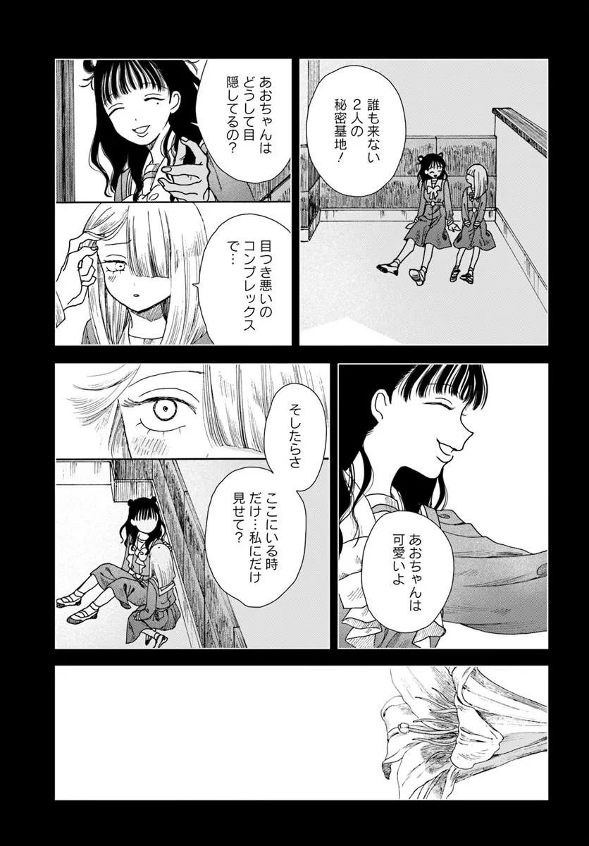 HAIKEI, ARISHI HINI SAKU HANATACHI HE Chapter 17.2 page 4 - nihonkuni.com