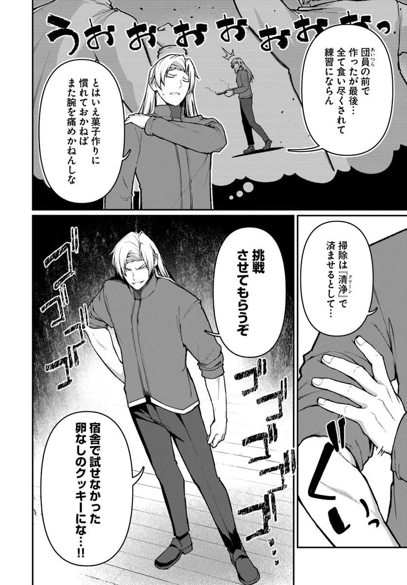 ORE, AKUYAKU KISHI DANCHO NI TENSEI SURU. Chapter 13.2 page 4 - nihonkuni.com