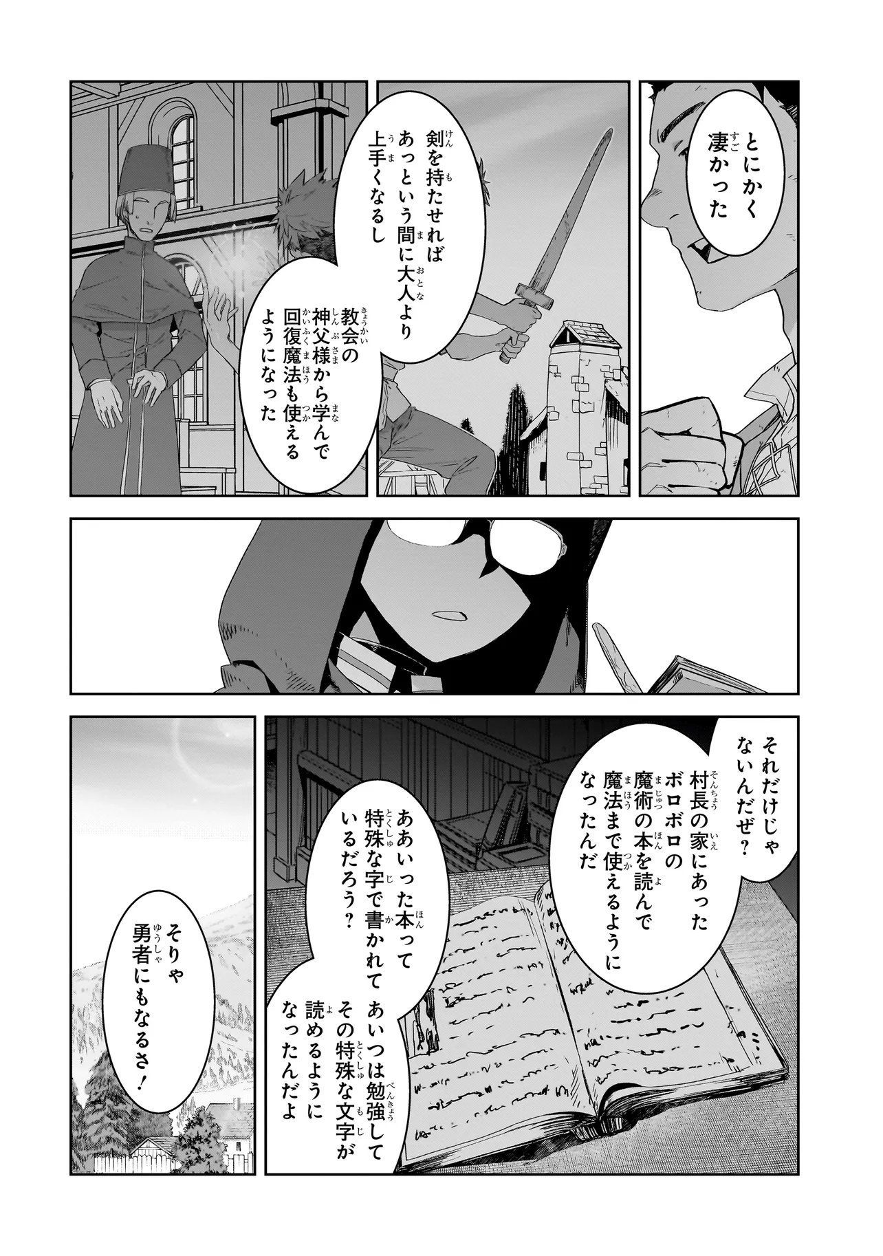 DARE GA YUUSHA O KOROSHITA KA Chapter 10.1 page 4 - nihonkuni.com