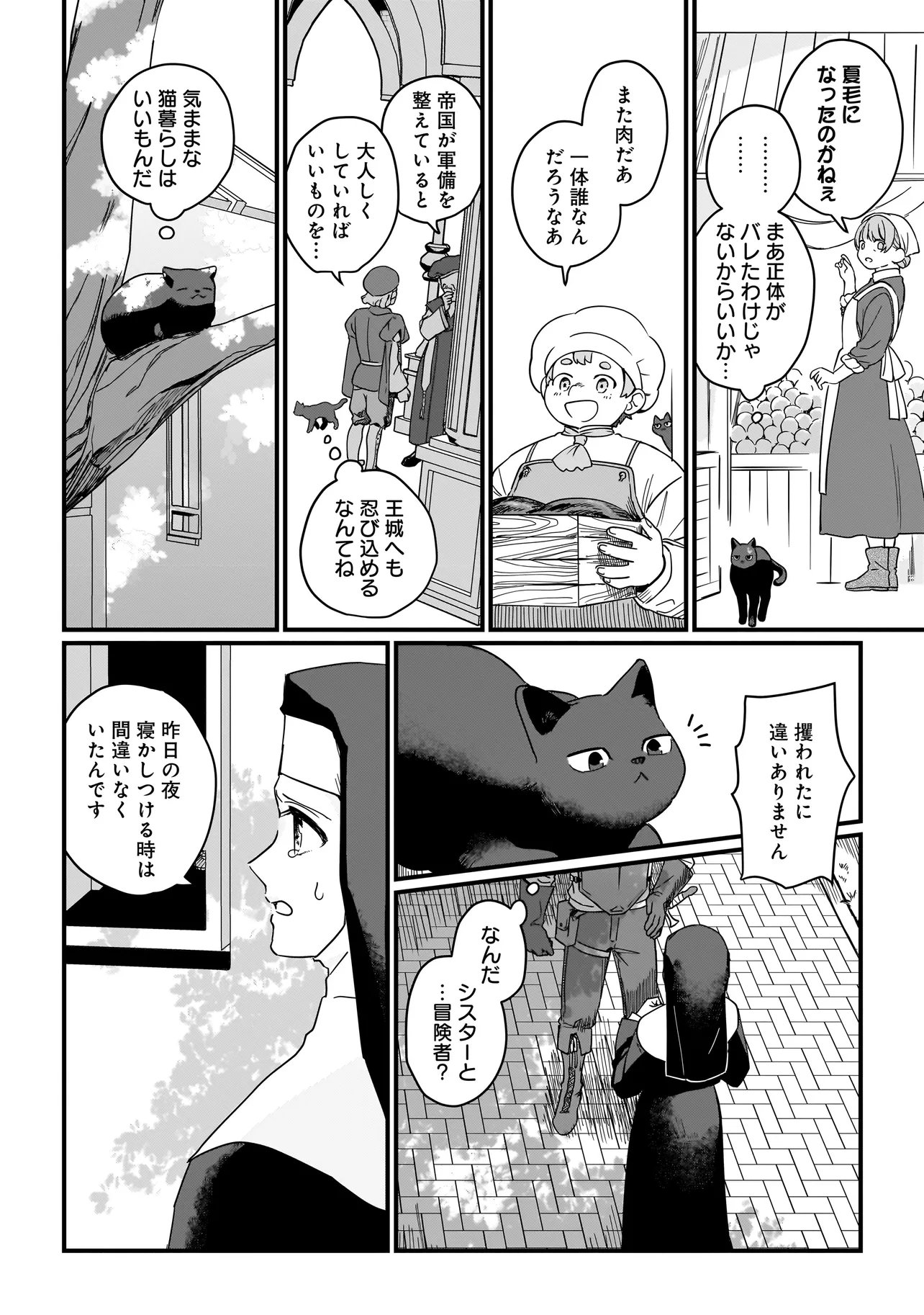 KOKE KARA HAJIMARU ISEKAI LIFE - RAW Chap 9.1 - Pic 4