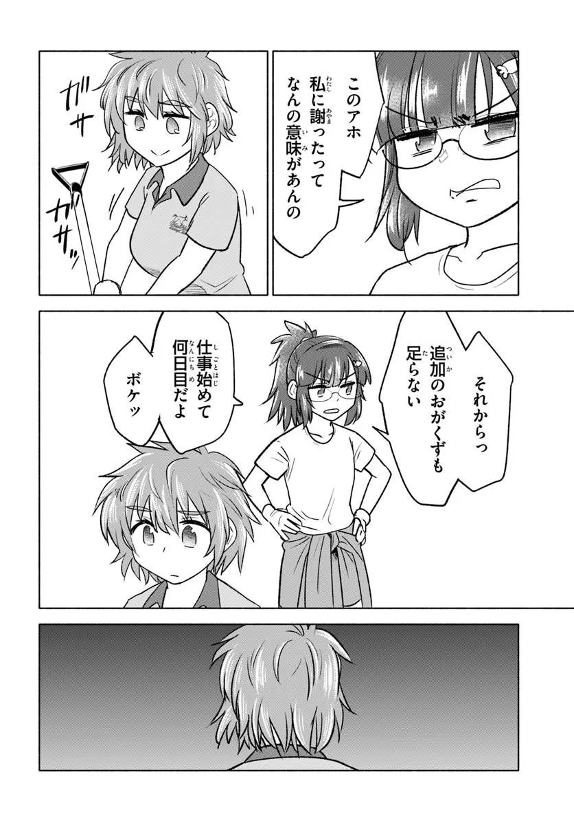Read HARUI KAHO Chapter 7.1 [High Quality / Full] - Page 4 - nicomanga.com