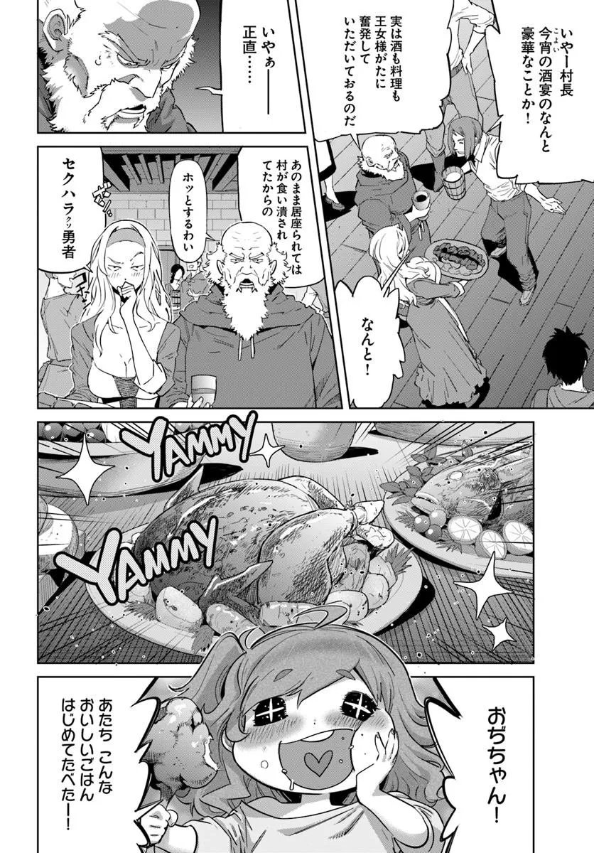 YUUSHA KARA WA NIGERARENAI Chapter 4.1 - Page 4