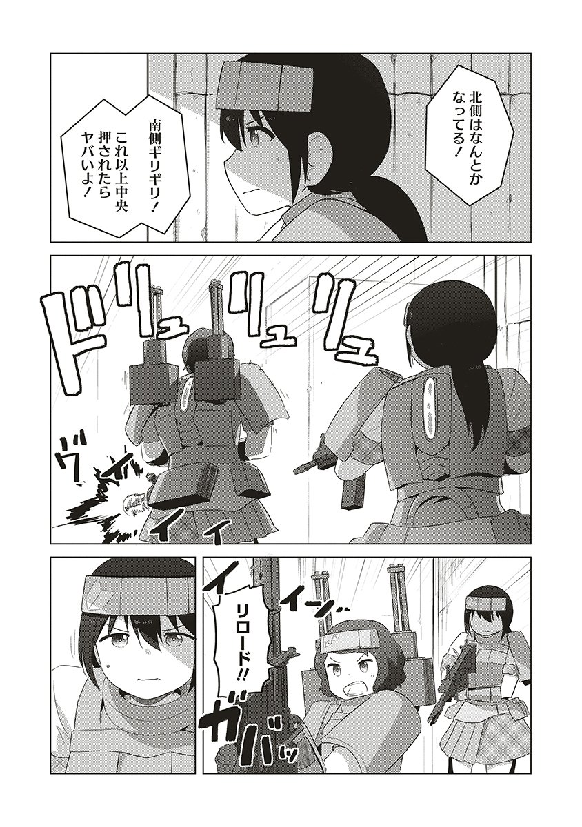 SAIKYOU NO ONNA YOUHEI KINMIRAI DE SPORT BISHOUJO TO NARU Chapter 18 page 4 - nihonkuni.com