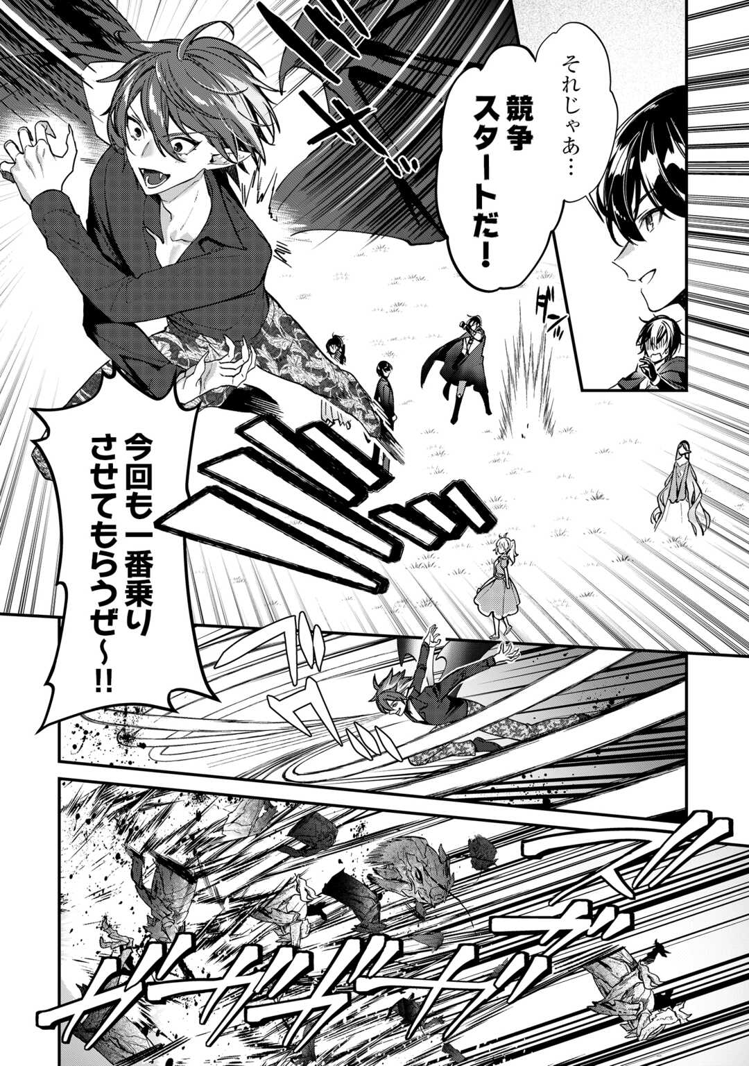 SHUZOKU [HANSHIN] NA ORE WA ISEKAI DEMO FUTSUU NI KURASHITAI Chapter 26 page 4 - nihonkuni.com