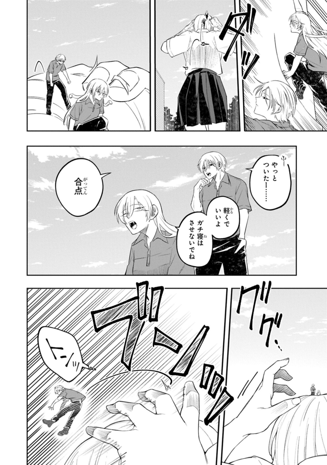 Read KOTONARU KATACHI NO MONODOMO YO Chapter 5.1 [High Quality / Full] - Page 4 - nicomanga.net