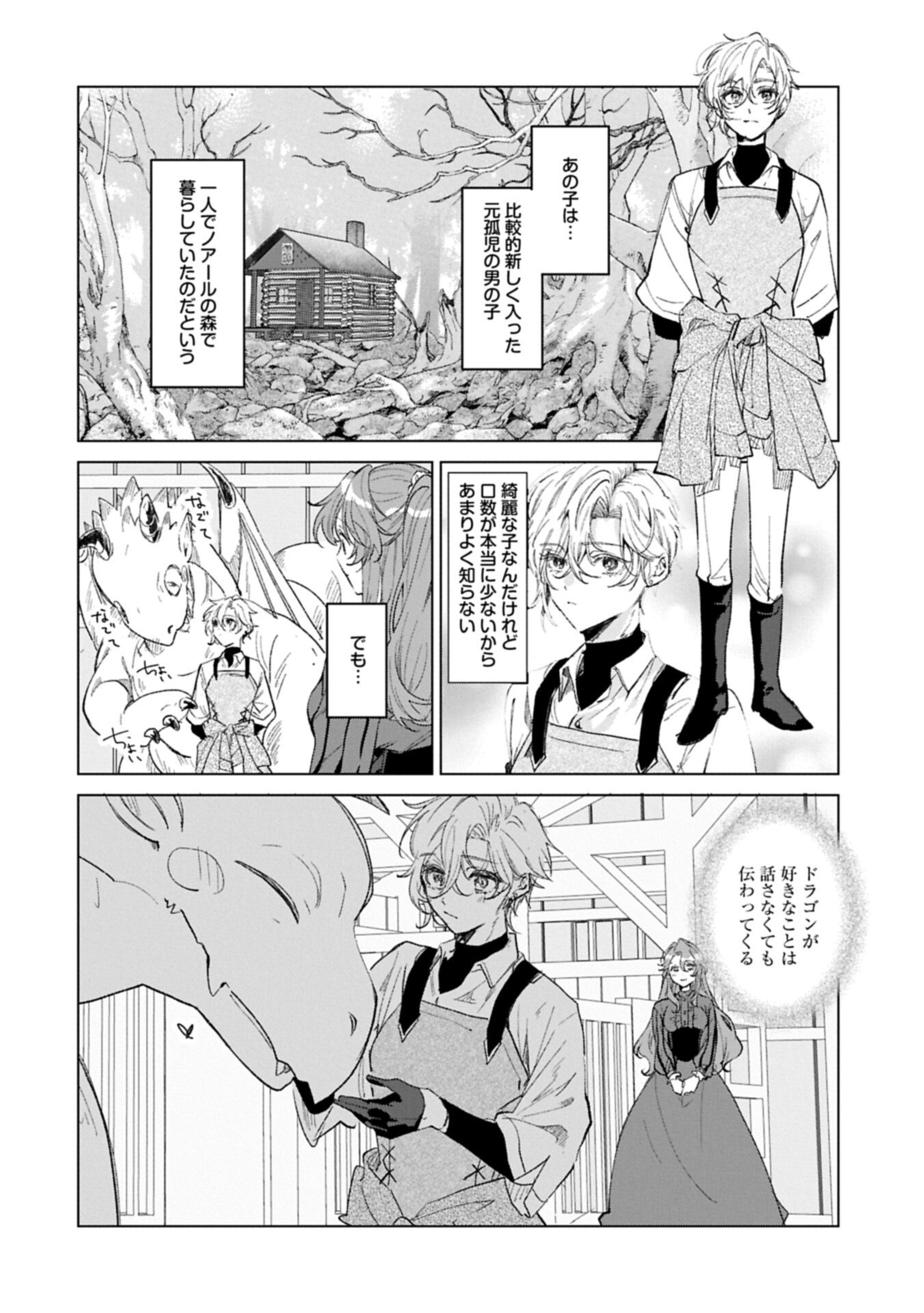 HENKYOU NO BINBOU HAKUSHAKU NI TOTSUGU KOTO NI NATTA NO DE RYOUCHI KAIKAKU NI HAGEMIMASU Chapter 25.2 page 4 - nihonkuni.com