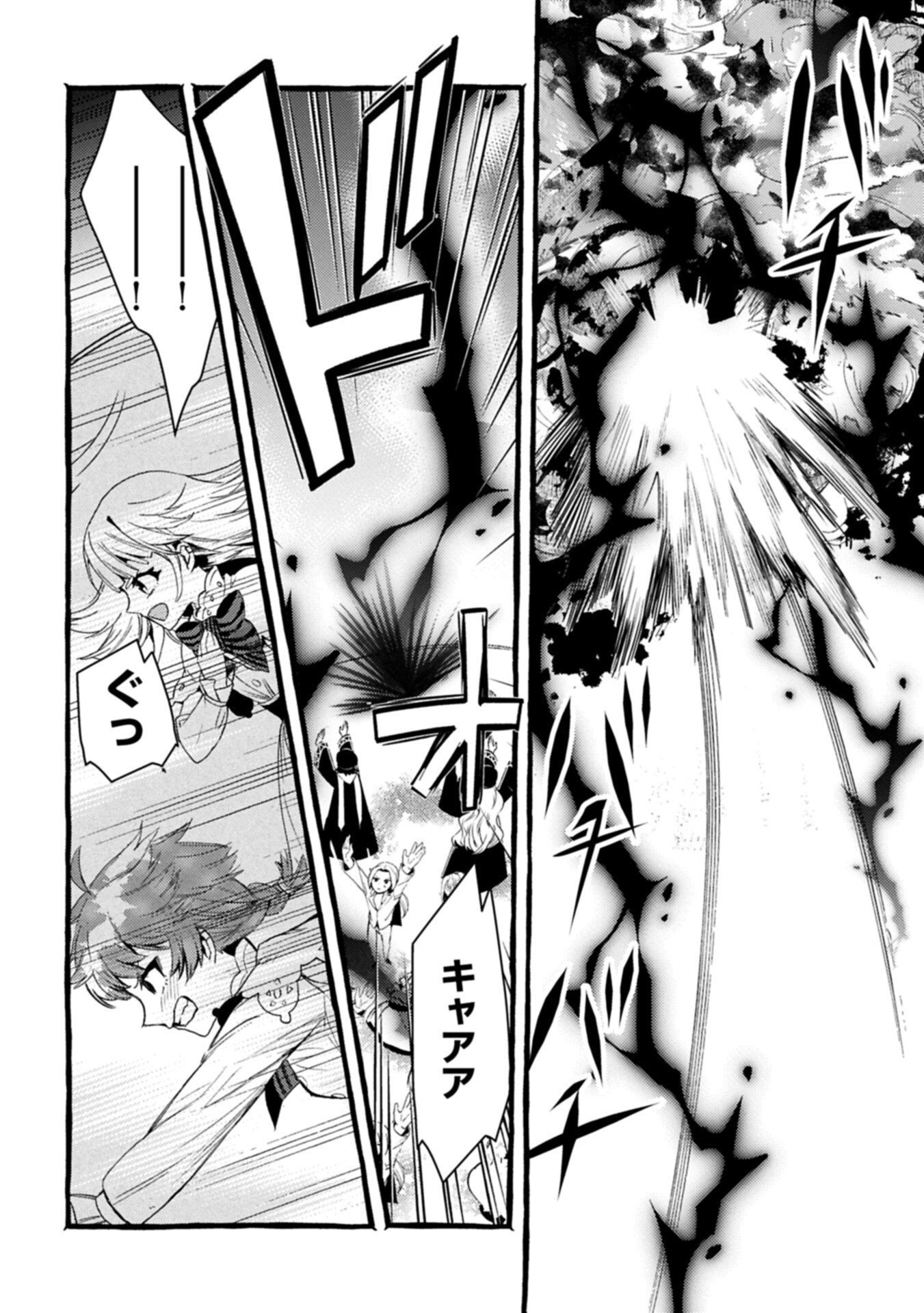 ZEITAKU SANMAI SHITAI NO DESU! TENSEI SHITA NO NI BINBOU NANTE YURUSENAI NO DE, MAHOU DE RYOUCHI KAIKAKU Chapter 42.2 page 4 - nihonkuni.com