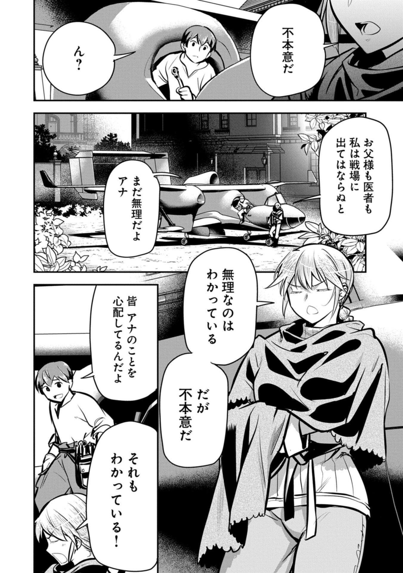 Read CHOUNIN A WA AKUYAKU REIJOU O DOUSHITE MO SUKUITAI Chapter 48.1 [High Quality / Full] - Page 4 - nicomanga.net