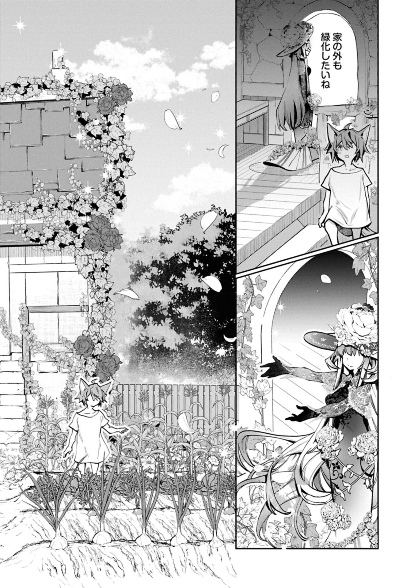 Read MAMONO (MANDRAGORA) TTE BARETARA TOUBATSU DESU KA?: HANA NO MAJO NO HOHOEMI WA KANCHIGAI NO TANE WO MAKU Chapter 5.1 [High Quality / Full] - Page 4 - nicomanga.net