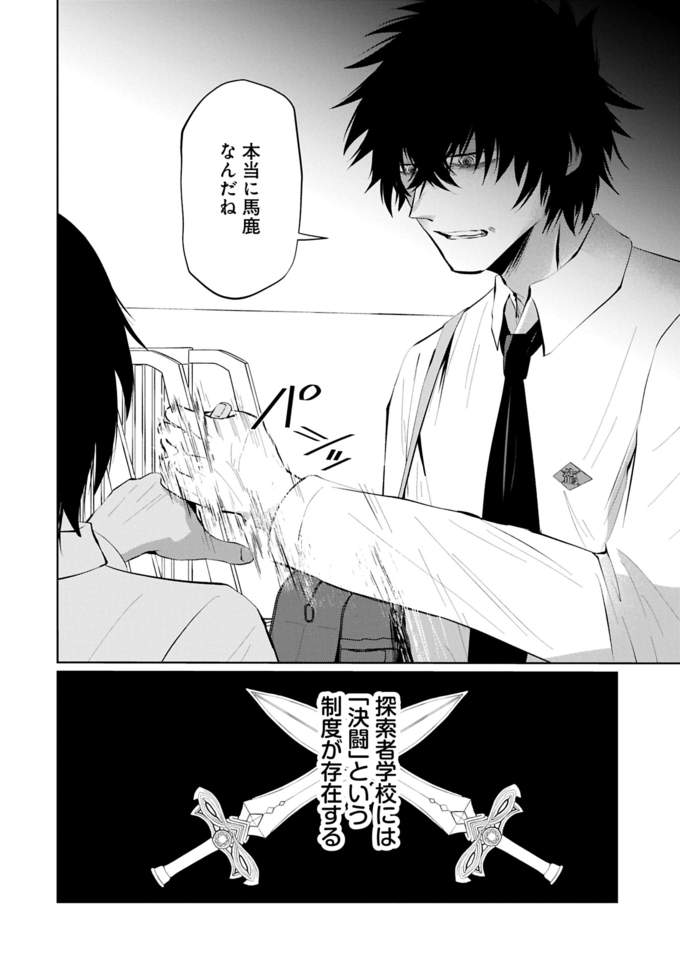 Read NIDOME WA TA NO TSUKU JIYUUGYOU: GYAKKOU SHACHIKU WA MOCHIKOSHI CHEAT DE RESTART Chapter 5.1 [High Quality / Full] - Page 4 - nicomanga.net