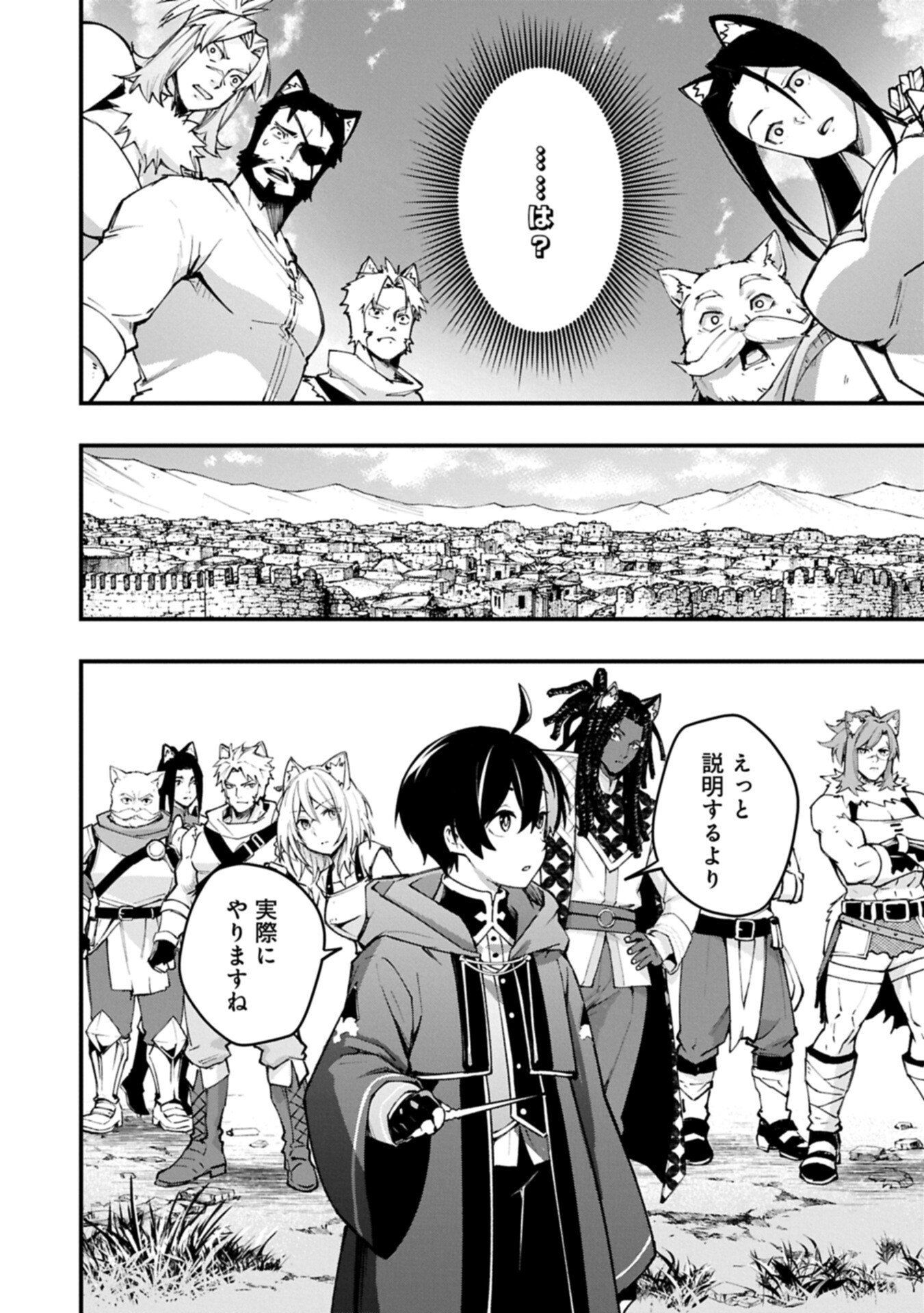 Read TSUKAENAI TO OIDASARETA SEIKATSU MAHOUTSUKAI, MUGEN NO MARYOKU DE SEIKATSU MUSOU ~KARYOKU YAKU? IIE, SUPPORT YAKU DESU~ Chapter 6.1 [High Quality / Full] - Page 4 - nicomanga.net