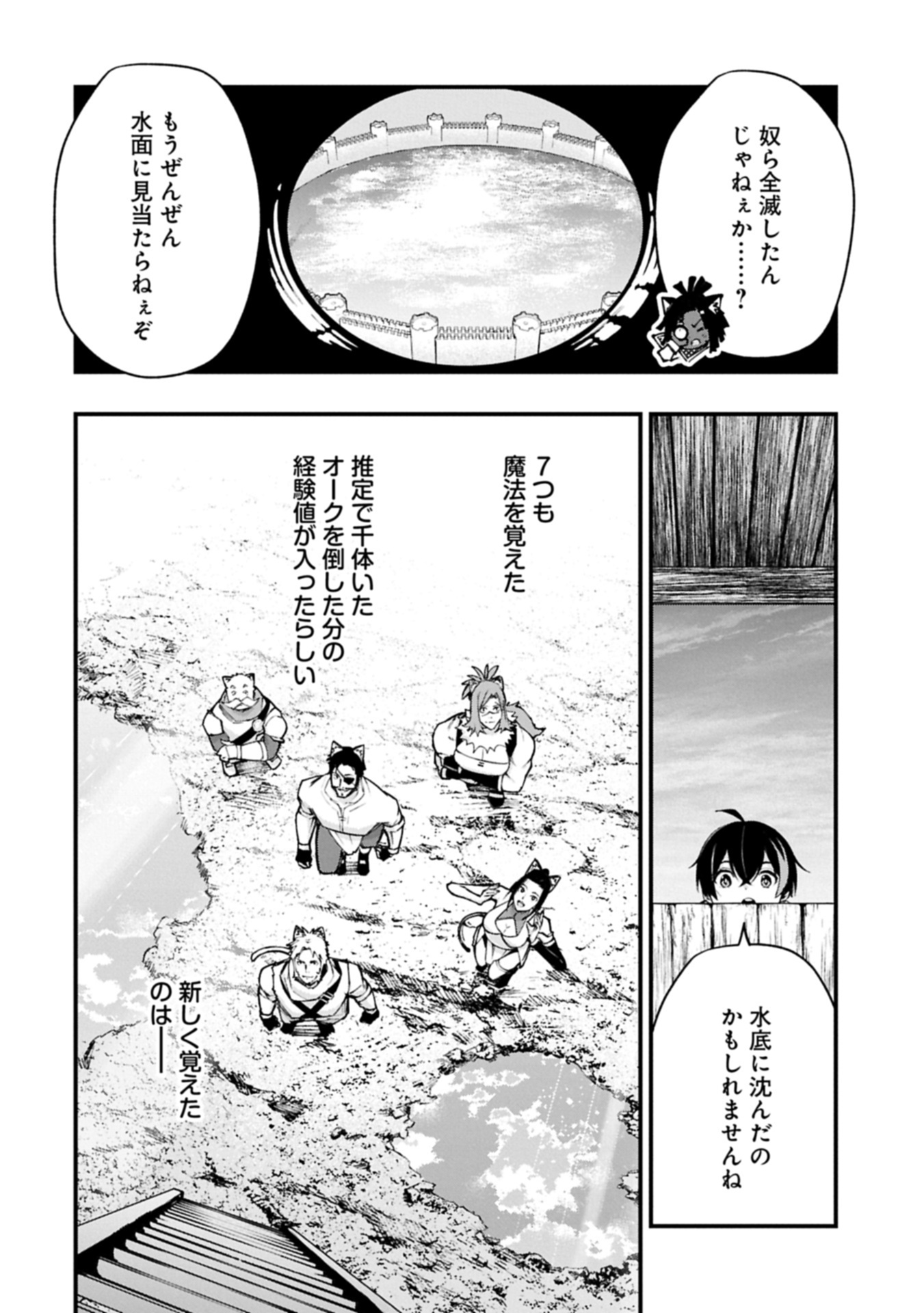 Read TSUKAENAI TO OIDASARETA SEIKATSU MAHOUTSUKAI, MUGEN NO MARYOKU DE SEIKATSU MUSOU ~KARYOKU YAKU? IIE, SUPPORT YAKU DESU~ Chapter 6.2 [High Quality / Full] - Page 4 - nicomanga.net