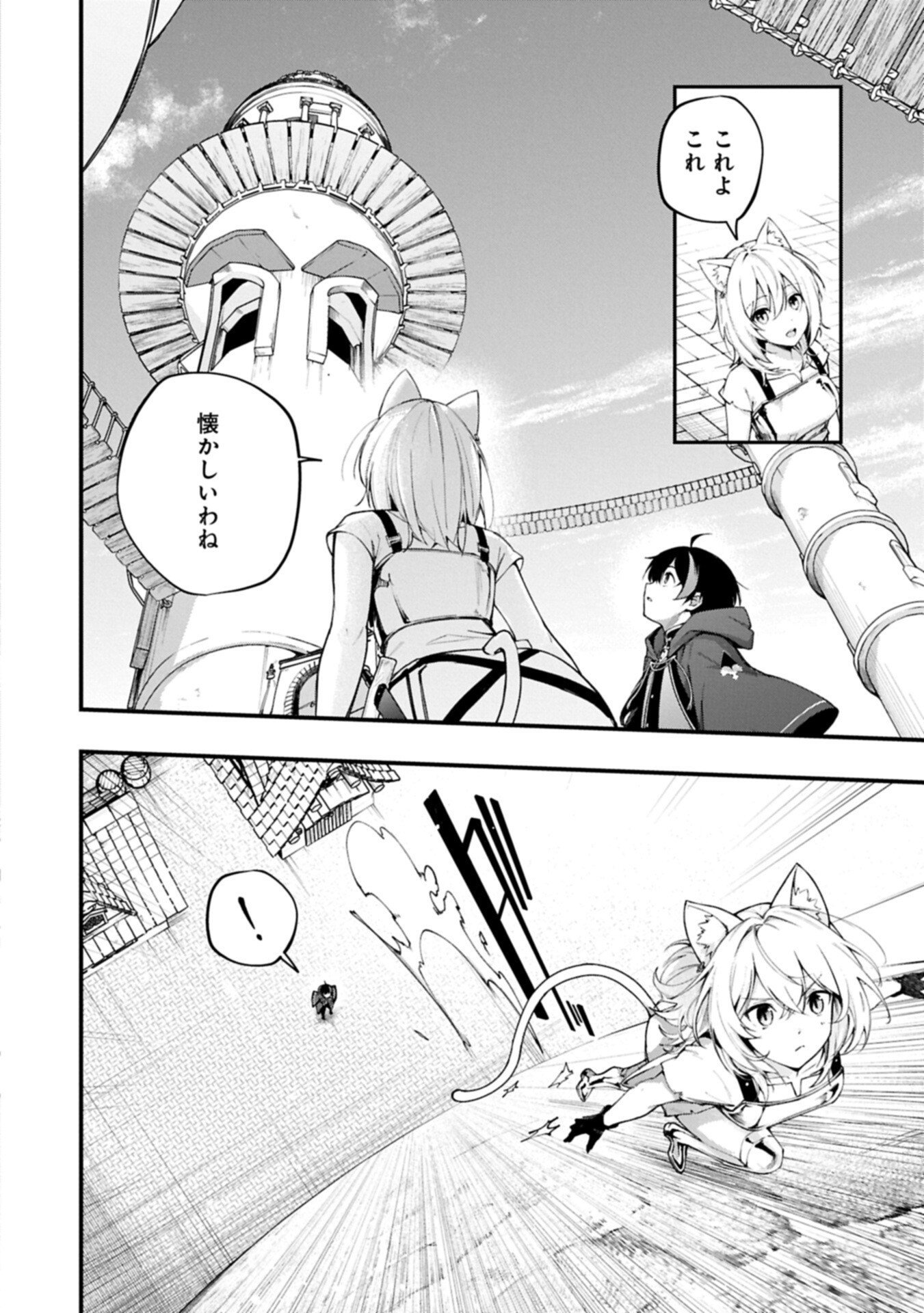 Read TSUKAENAI TO OIDASARETA SEIKATSU MAHOUTSUKAI, MUGEN NO MARYOKU DE SEIKATSU MUSOU ~KARYOKU YAKU? IIE, SUPPORT YAKU DESU~ Chapter 7.1 [High Quality / Full] - Page 4 - nicomanga.net