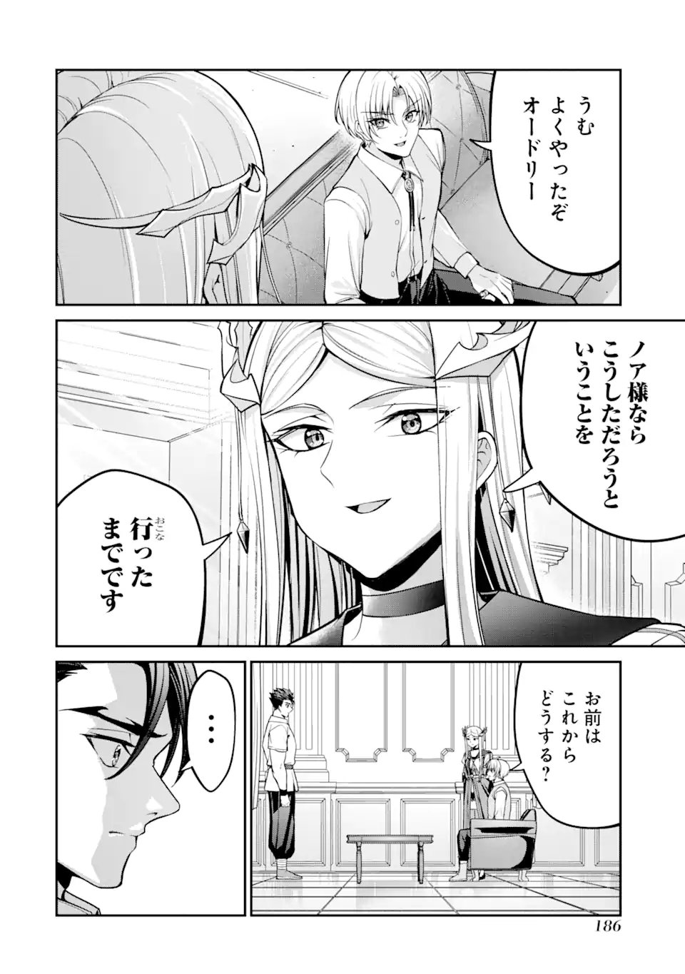 KIZOKU TENSEI: GAIDEN 14 SAI NOAH NO MUSOU RYOKOU Chapter 3.5 - Page 4