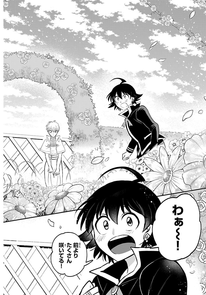 MAIRIMASHITA! IRUMA-KUN - RAW Chapter 444 - Page 16