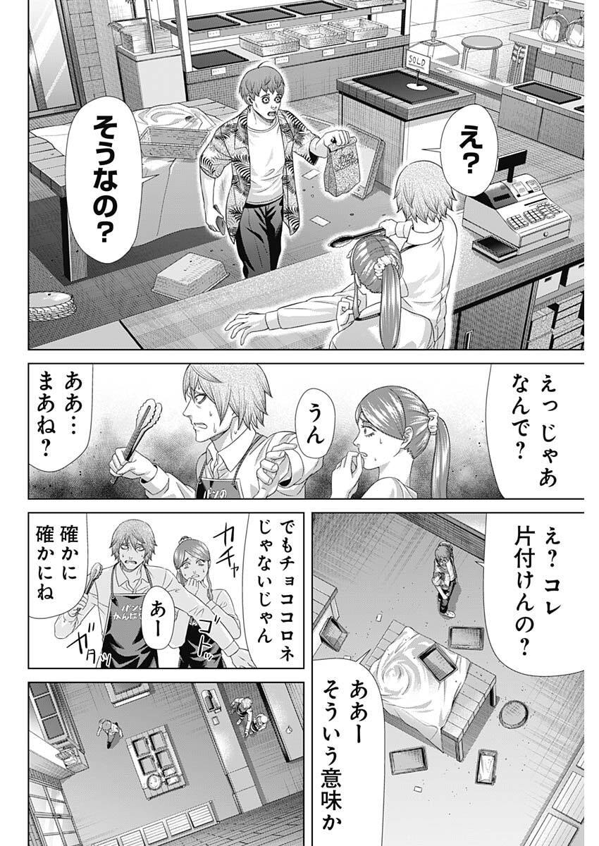 JUNKET BANK - RAW Chapter 213 - Page 14